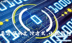    官方小狐钱包官网入口