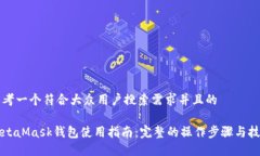 思考一个符合大众用户搜