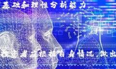   OF虚拟币：全面解析及投