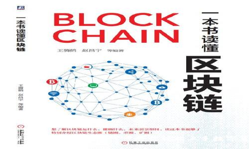 小狐钱包使用详细教程：一步步教你轻松上手数字货币钱包