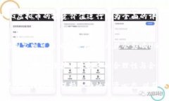  UG虚拟币：全面解析数字