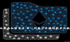 在探讨“虚拟币别名可以