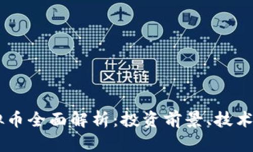 2023年MFT虚拟币全面解析：投资前景、技术特点及市场趋势