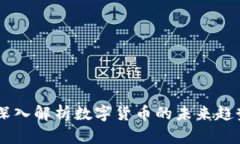 PMY虚拟币：深入解析数字