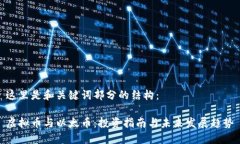 这里是和关键词部分的结