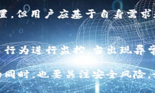   小狐钱包是真的吗？揭秘其赚钱与安全性！ / 
 guanjianci 小狐钱包,赚钱,安全性,理财工具 /guanjianci 

近年来，随着数字货币和移动支付的快速发展，越来越多的人开始关注各种理财工具和钱包应用。其中，小狐钱包作为一种新兴的数字钱包应用，吸引了许多用户的目光。一些人对其赚钱功能以及安全性提出了疑问。那么，小狐钱包到底真的赚钱吗？使用起来安全可靠吗？在这篇文章中，我们将深入探讨这些问题，为大众用户提供详尽的信息。

一、小狐钱包的功能介绍
小狐钱包是一款集数字资产管理、快速支付、理财服务于一体的移动应用。用户可以通过它轻松管理多种数字资产，并进行便捷的支付交易。同时，小狐钱包还为用户提供了一些理财功能，例如投资收益、货币市场基金等，使得用户可以在传统金融领域之外，找到更多的财富增值机会。

二、小狐钱包赚钱的途径
在谈到小狐钱包是否真的能赚钱时，首先需要了解它提供的多种赚钱方式。小狐钱包的赚钱途径主要包括以下几个方面：

h41. 利息收益/h4
用户将资金存放在小狐钱包中，可以享受一定的利息收益。这种收益通常会根据用户存入的金额和存放的时间而有所不同。小狐钱包会根据市场利率来计算用户的收益。

h42. 投资理财产品/h4
小狐钱包还提供了多种投资理财产品，如货币基金、债券、股票等。用户可以根据自己的风险承受能力选择不同的理财产品，获取相应的收益。不过，需要注意的是，投资理财总是伴随着风险，因此用户在选择产品时需谨慎。

h43. 邀请奖励/h4
通过邀请好友注册小狐钱包，用户可以获得推荐奖励。一般来说，只要被邀请的好友完成注册并符合一定条件，推荐人就可以获得一定的现金或积分奖励。这种模式在许多钱包应用中都非常常见，有助于激励用户扩展应用的用户基础。

h44. 交易手续费收入/h4
在小狐钱包上进行资金转账、兑换等操作时，平台会收取一定的手续费。部分手续费可能会返还给用户作为奖励，从而形成一定的收入。虽然这个收益看似微小，但在资金流动较大的情况下，仍然能积累可观的收入。

三、小狐钱包的安全性
在谈及任何金融相关的应用时，安全性无疑是用户最关心的因素之一。小狐钱包在安全性方面采取了多种措施来保护用户的资金和数据安全。

h41. 数据加密/h4
小狐钱包在数据传输和存储过程中采用了多层加密技术，以保护用户的个人信息和交易数据。这种加密方案能够有效防范黑客攻击和数据泄露风险。

h42. 风控措施/h4
小狐钱包遵循严格的风险控制程序，对用户的交易行为进行监控。如果发现可疑的交易，将立即采取措施阻止，并通知用户。这种风险控制措施有助于提升用户资金的安全性。

h43. 第三方管理/h4
小狐钱包的资金通常由专业的第三方金融机构进行管理，这些机构通常具备丰富的经验和技术能力，能更有效地保障用户资产的安全。通过引入第三方专业机构，进一步增强了用户对资金安全的信任。

h44. 用户教育/h4
小狐钱包还致力于对用户进行安全使用的教育，通过推送安全使用提示和案例分析，帮助用户提高警惕，增强安全防范意识。

四、小狐钱包的用户评价
用户对小狐钱包的评价也是判断其盈利能力和安全性的重要依据。根据调查和用户反馈，小狐钱包在用户中的口碑较好，主要集中在以下几个方面：

h41. 便捷性/h4
用户普遍认为小狐钱包界面友好，操作简单，能够快速完成交易和理财操作。此外，客服的响应速度也得到了一致好评，使得用户在遇到问题时能够得到及时的解决。

h42. 赚钱能力/h4
很多用户表示，通过小狐钱包的理财产品和利息收益，确实获得了一定的收益。有用户分享了自己的使用经验，称其投资较为灵活，可以根据需要随时调整资金配置。

h43. 安全性/h4
尽管用户在小狐钱包的体验普遍较好，但也有少数用户表达了对安全性的担忧，特别是在网络安全频发的今天，有用户希望小狐钱包能够在安全性方面进一步提升。

五、焦点问题解答

h41. 小狐钱包靠谱吗？/h4
小狐钱包的可靠性主要体现在其资质和运营模式上。作为一款数字钱包应用，其背后通常会有稳定的公司进行运营和支持。用户在选择使用小狐钱包前，可以查看其注册信息和发展历史，确保选择到一个合法合规的平台。

h42. 小狐钱包的收益有保障吗？/h4
小狐钱包的收益并非百分百保障。虽然其提供多种理财产品，用户可以获得一定利息，但投资都是有风险的，特别是股市和基金等产品，市场波动可能影响收益。用户应根据自身的风险承受能力来选择合适的投资产品。

h43. 小狐钱包如何确保资金安全？/h4
小狐钱包采取多种安全措施来确保用户的资金安全，包括数据加密、风控措施、定期审计等。用户也应提高自己的安全意识，不随意下载未知应用，定期修改密码，并开启二次验证等操作，以减少风险。

h44. 如何提取小狐钱包中的资金？/h4
用户在小狐钱包中提取资金的操作一般较为简单。用户需进入账户界面，选择提现功能，输入提现金额并确认后，资金即会被转至绑定的银行卡或其他支付账户。具体操作步骤可能会略有不同，请参照使用手册。

h45. 小狐钱包适合哪些人使用？/h4
小狐钱包适合希望参与数字货币、理财或快速支付的用户。初学者可以通过小狐钱包了解数字资产的基本操作，而投资者则可以利用其理财功能进行资产配置。但用户应基于自身需求和风险承受能力，理性选择。

h46. 小狐钱包如何进行资金的安全管理？/h4
用户应定期查看账户交易记录，保持警惕，发现异常及时联系官方客服。同时，应定期更换密码，设置安全问题，增强账户安全性。小狐钱包后台会对用户的交易行为进行监控，当出现异常情况时将会及时报告给用户。

综上所述，小狐钱包作为一种新兴的数字钱包应用，确实提供了多种赚钱方式，且具备一定的安全性。然而，用户在使用时应保持冷静，理性投资，在享受便利的同时，也要关注安全风险。如果选择使用小狐钱包，建议用户认真学习其使用方法和安全知识，提高自身的风险防范能力。