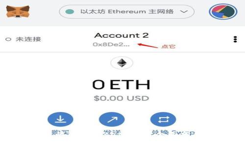 是否应该移除 MetaMask？全面分析与建议