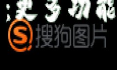 小狐钱包官网：更多功能