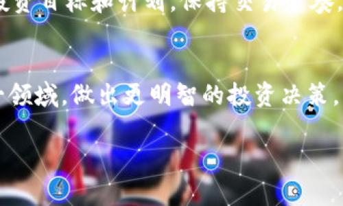   虚拟货币币币交易流程详解：新手必看指南 / 
 guanjianci 虚拟货币, 币币交易, 交易流程, 数字资产 /guanjianci 

引言
随着虚拟货币的普及，越来越多的人开始对币币交易产生兴趣。币币交易，即用一种虚拟货币直接兑换另一种虚拟货币，已成为投资者的热门选择。在这篇文章中，我们将深入探讨虚拟货币的币币交易流程，帮助新手投资者掌握基本技巧，从而更有效地参与这项创新的金融活动。

一、什么是币币交易？
币币交易是指在虚拟货币交易平台上，用户用一种虚拟货币兑换另一种虚拟货币的过程。这与法币交易不同，后者是用传统货币（如美元、人民币）购买虚拟货币。币币交易的优势在于用户可以灵活地在不同的虚拟货币之间进行转换，以利用市场价格波动获取利润。

二、币币交易的基本流程
币币交易的基本流程可以分为以下几个步骤：

h41. 注册账户和身份验证/h4
首先，用户需要在一个支持币币交易的数字货币交易所注册账户。大多数交易所都会要求用户进行身份验证，以确保其合法性。用户通常需要提供个人信息、身份证明和联系方式。

h42. 充值虚拟货币/h4
在完成注册后，用户需要将自己的虚拟货币充值到交易所。例如，如果用户想用比特币（BTC）交换以太坊（ETH），那么首先需要将BTC转入交易所的对应钱包中。充值过程通常需要在钱包页面生成一个充值地址，用户只需将虚拟货币发送到该地址即可。

h43. 创建交易订单/h4
充值完成后，用户可以在交易平台上创建交易订单。用户需要选择想要交易的货币对（如BTC/ETH）、交易数量以及交易类型（市场订单或限价订单）。市场订单会以当前市场价格立即成交，而限价订单则会在达到设定价格时才进行交易。

h44. 等待成交与完成交易/h4
一旦订单创建，系统会自动进行匹配交易。用户可在订单页面查看订单的执行状态。一旦成交，用户的账户余额将会更新，用户可以选择继续交易或提现。

h45. 提现至个人钱包/h4
如果用户赚取了利润，或不再想在交易所持有这些虚拟货币，可以选择提款。用户需要向交易所提交提款请求，并填写提币地址，确保地址的正确性以避免资产损失。

三、币币交易中的常见问题

h41. 如何选择合适的交易所？/h4
在虚拟货币交易中，选择合适的交易所尤为重要。首先，用户应考虑交易所的安全性，包括其是否存在过黑客攻击的历史，安全保障措施是否到位。其次，用户应查看交易所的交易费用、用户评价、币种支持以及流动性等因素。此外，不同交易所有不同的用户界面，用户应选择一个简单易用、符合自己使用习惯的平台。

h42. 如何管理交易风险？/h4
虚拟货币市场波动性很大，因此管理风险是每个投资者都需考虑的重要问题。首先，用户应设定合理的止损和止盈策略，避免因贪婪或恐惧造成重大损失。其次，分散投资是降低风险的有效方法，用户不应将所有资金投入单一虚拟货币。同时，持续学习市场动态和资产表现，也有助于提高投资决策的准确性。

h43. 如何提高交易效率？/h4
提高交易效率可以从多个方面入手。首先，用户可以使用交易工具和软件来协助分析市场趋势，掌握价格波动。例如，K线图、技术指标和趋势线都是不错的选择。其次，用户应自己的交易策略，学会快速判断进出场时机，以最大化收益。此外，交易所提供的API接口功能，适合有技术背景的投资者使用，可以帮助他们实现更快速的自动化交易。

h44. 法规对虚拟货币交易的影响/h4
各国对虚拟货币及其交易的监管政策差异较大，用户应做好相应的法律风险评估。许多国家已加强对加密货币交易的监管，可能导致交易所限制某些操作或进行合规审核。因此，用户在选择交易平台时应确保该平台符合当地法规，并随时关注相关法规的变化，以避免因违反法律而遭受损失。

h45. 如何安全存储虚拟货币？/h4
安全存储虚拟货币至关重要，用户应选择合适的钱包类型进行存储。热钱包方便交易但安全性较低，适用于日常交易；冷钱包则更为安全，适合长时间存储。用户可以选择硬件钱包、纸钱包等存储方式。此外，开启二次验证、定期更换密码等安全措施，可以在一定程度上保护用户资产。

h46. 如何应对市场波动？/h4
市场波动是虚拟货币交易中常见现象，投资者应以理性态度应对。首先，用户要培养良好的心理素质，不因短期波动而恐慌或过于乐观。其次，设定合理的投资目标和计划，保持交易节奏，避免因情绪化决策投资。此外，关注市场消息和行业动态，及时调整投资策略，以适应变化的市场环境。

结论
虚拟货币的币币交易为投资者提供了丰富的投资机会，但也伴随着相应的风险。通过了解币币交易的基本流程和相关问题，新手用户可以更好地掌握这一领域，做出更明智的投资决策。无论你是刚入门的新人还是有经验的老手，保持学习和谨慎都是成功的关键。

希望这篇文章能为你理解虚拟货币币币交易流程提供帮助。如果还有其他相关问题，欢迎随时讨论!