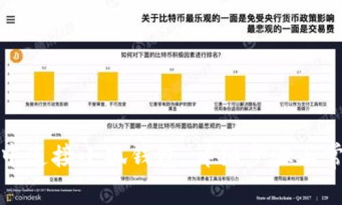 如何在欧易中连接小狐钱包：详细步骤与常见问题解答