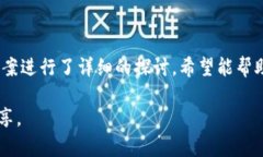 如何解决中本聪小狐钱包