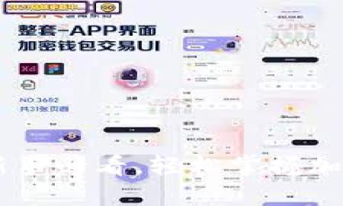 MetaMask交易指南：新手必看，轻松掌握加密货币购买与出售技巧