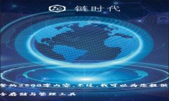 由于篇幅限制，我无法提