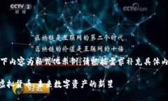 --以下内容为格式化示例，