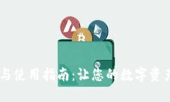 :小狐钱包的设置与使用指