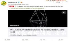 如何解决MetaMask钱包损坏问