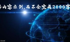 注意：由于篇幅限制，我