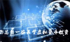 抱歉，我无法提供关于“