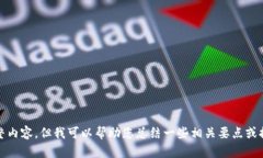 抱歉，我无法提供该请求