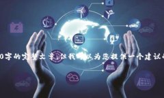 提示：由于你所要求的内