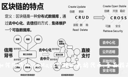 如何使用MetaMask管理以太坊代币：全面指南