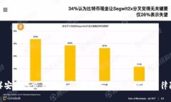 怎样安全地交易虚拟币？