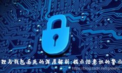 梦见狐狸与钱包丢失的深