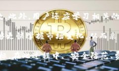 小狐钱包赚钱攻略：快速
