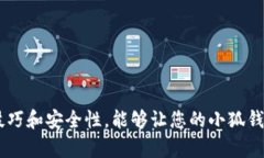   小狐钱包卡慢闪退的解决