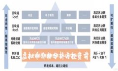 YCC虚拟币价格分析与投资
