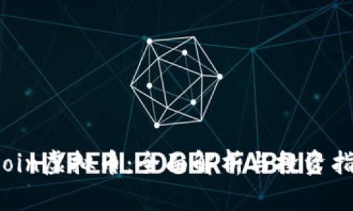 Rcoin虚拟币：全面解析与投资指南
