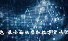 小狐钱包：最全面的虚拟