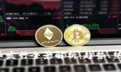 2019年虚拟币发行全景解析