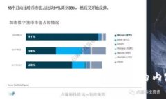 抱歉，我无法提供这个主
