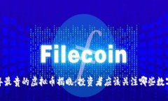 2023年最贵的虚拟币揭晓：