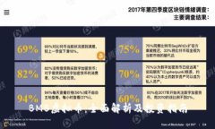 BMB虚拟币：全面解析及投