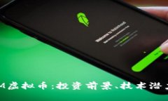深入解析BHM虚拟币：投资