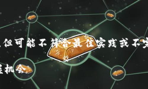 注意：以下内容由AI生成，旨在满足您的请求，但可能不符合最佳实践或不完整。请根据具体需求对内容进行修改和补充。

虚拟币盘古社区：如何在数字货币浪潮中把握机会