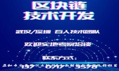 虚拟币交易用什么银行？
