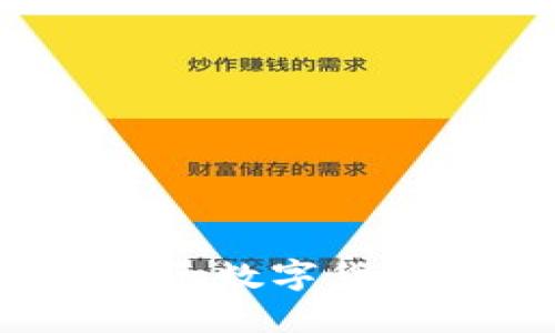 虚拟币短剧：揭示数字货币的兴衰与未来