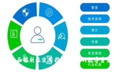小狐钱钱包：全面解析及