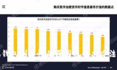 小狐钱包创建慢的原因及