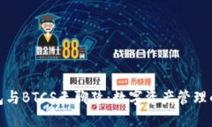 小狐钱包与BTCS无聊猿：数