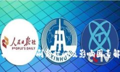 虚拟币价格刷新时间及影