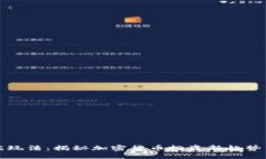 虚拟币高端玩法：揭秘加