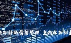   2023年虚拟币SOP全攻略：