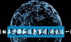   小狐钱包头像更换全攻略
