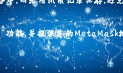 biao ti/biao tiMetaMask钱包连接