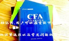 biao小狐钱包设置指南：一