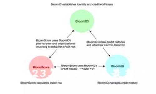中国虚拟币网：2023年数字货币最新动态与投资指南